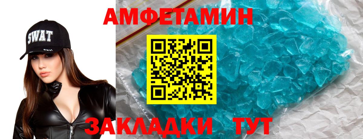Amphetamine  блэк спрут tor  Вход с VPN  Тобольск  АМФ  Амфетамин Premium 