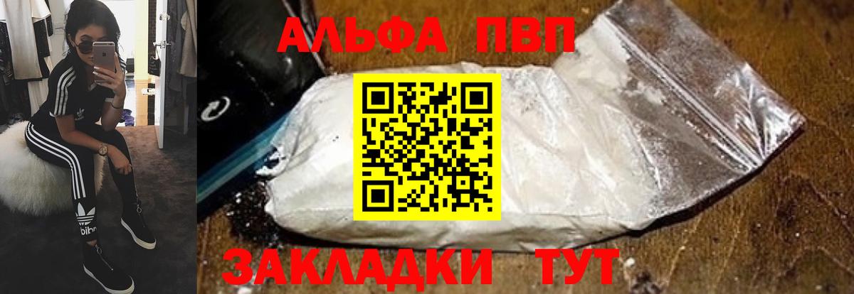 A-PVP СК  Alpha-PVP мука  Вход с VPN  Тобольск  Альфа ПВП крисы CK 