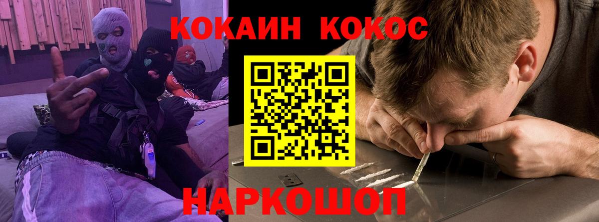 Кокаин 97% Тобольск