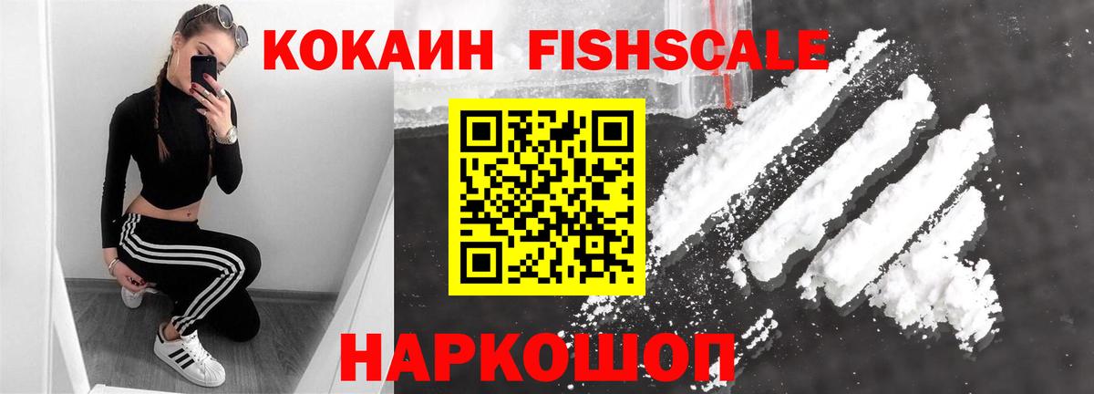 КОКАИН 97%  Вход с VPN  COCAIN  Тобольск  Кокаин Боливия 