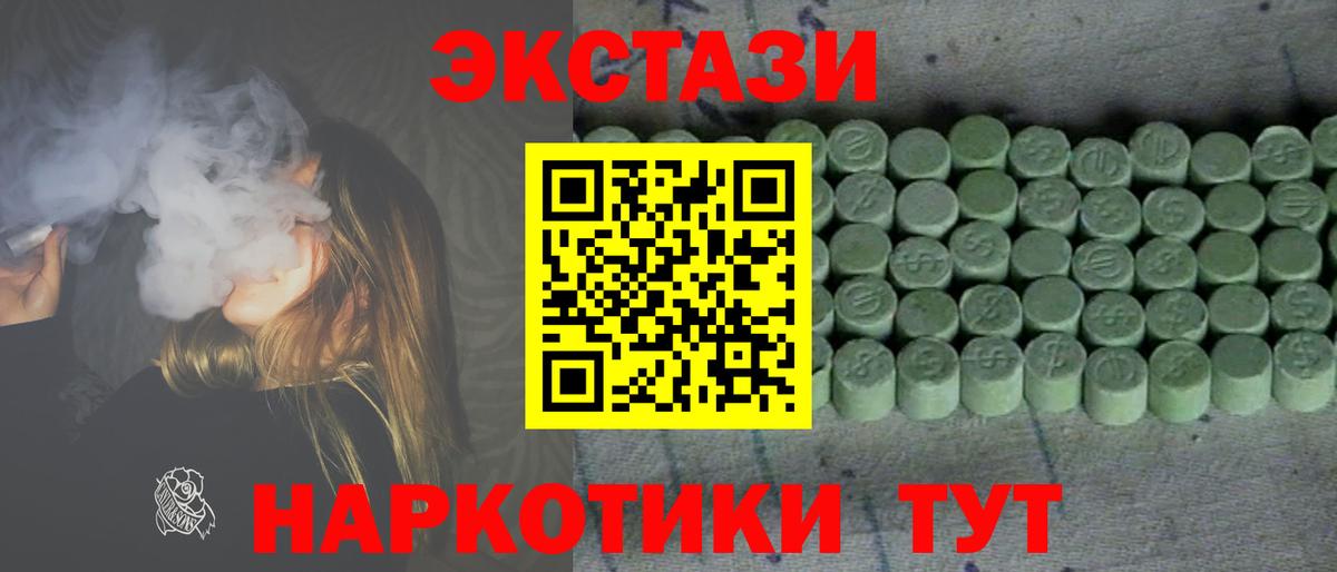 Экстази  Ecstasy бентли  Тобольск  Вход с VPN  MEGA ССЫЛКА  ЭКСТАЗИ диски 