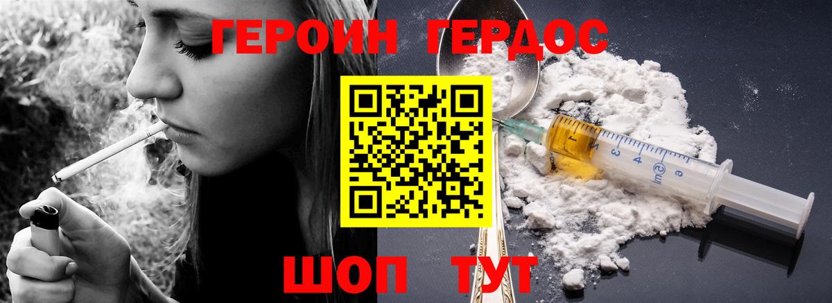 ГЕРОИН гречка  Вход с VPN  Тобольск 