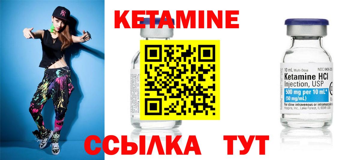 Кетамин ketamine  Кетамин VHQ  Вход с VPN  Тобольск 