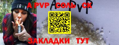 таблы Моздок