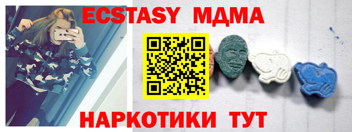 МДМА VHQ  МДМА  Вход с VPN  Тобольск  MDMA Molly 