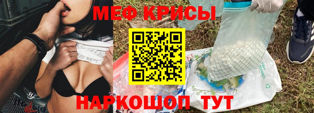 Мефедрон  Меф  Вход с VPN  Тобольск  МЯУ-МЯУ мука 