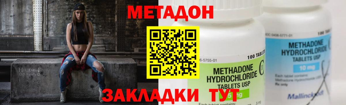Тобольск  мориарти состав  Вход с VPN  Метадон мёд 