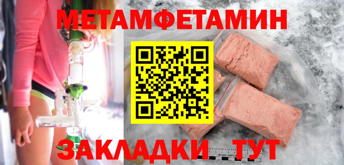 Тобольск  Первитин пудра  Вход с VPN 