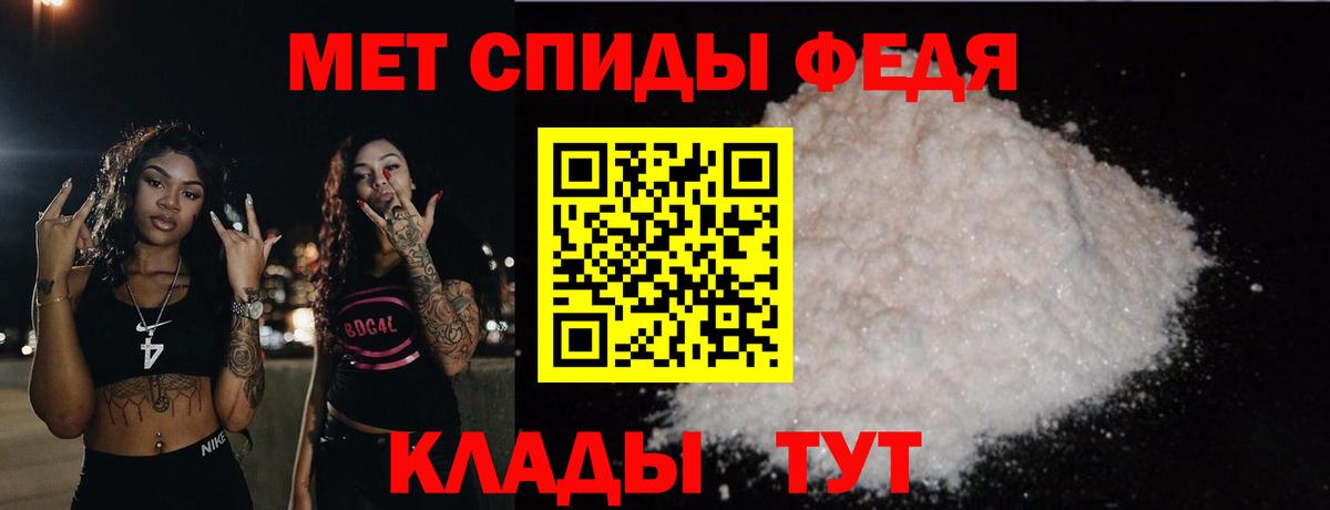 МЕТАМФЕТАМИН Methamphetamine Тобольск