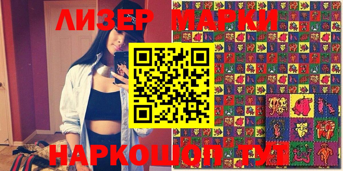 Тобольск  Марки 25I-NBOMe 1,8мг  закладки  Вход с VPN  Марки 25I-NBOMe 1,8мг 
