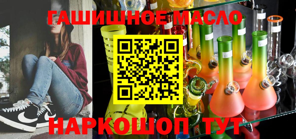 Дистиллят ТГК вейп Тобольск